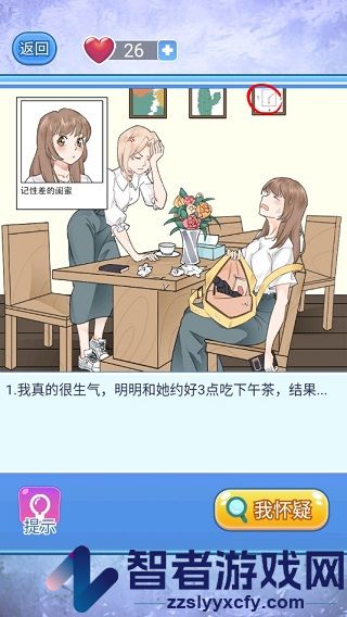 宝贝你听我解释九游版