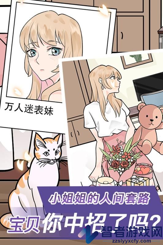 宝贝你听我解释九游版