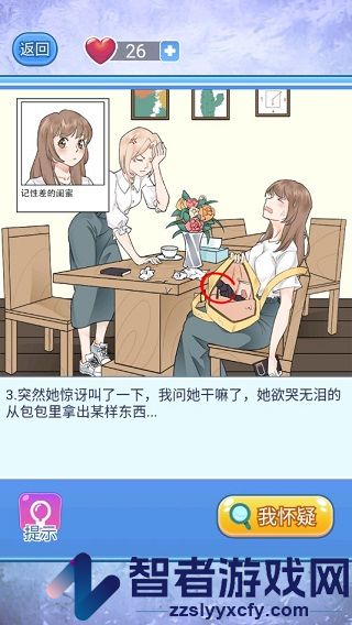宝贝你听我解释九游版