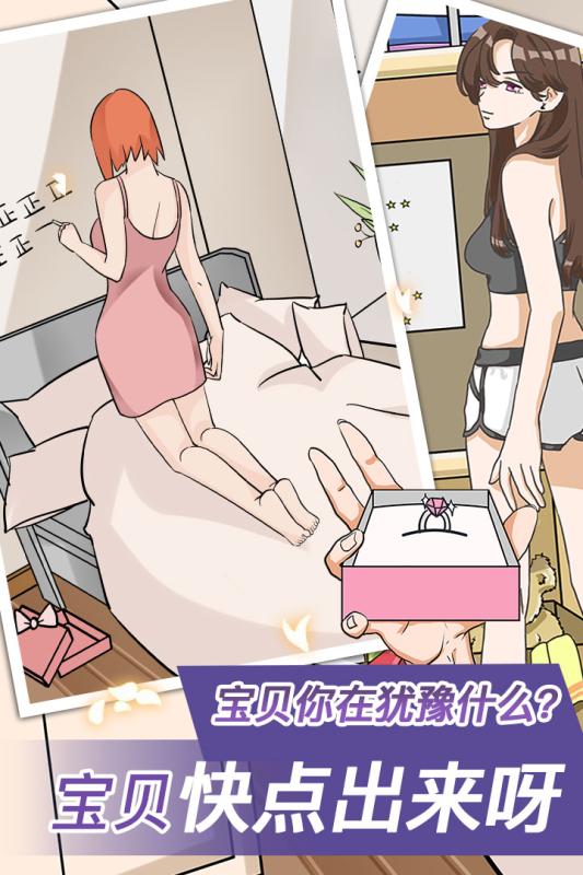 宝贝你听我解释九游版