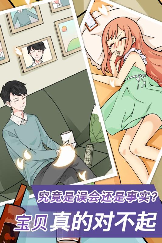 宝贝你听我解释九游版