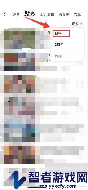 acfun新秀榜查看方法