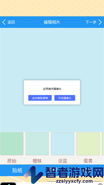 照相机大全安卓版