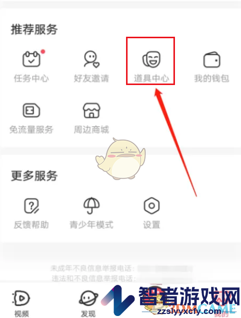 acfun背包查看方法