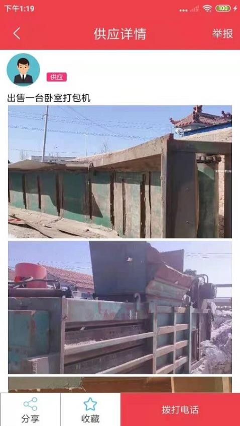 聚酯PET官方版