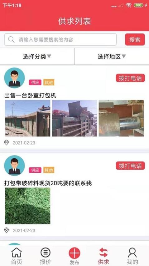 聚酯PET官方版