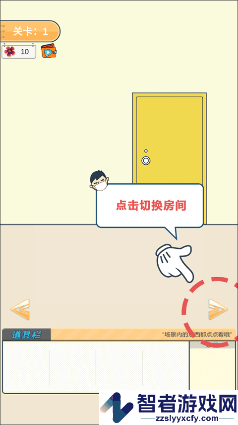 我要翘课大作战游戏