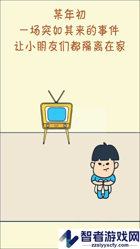 我要翘课大作战游戏