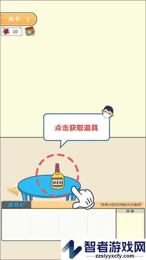 我要翘课大作战游戏