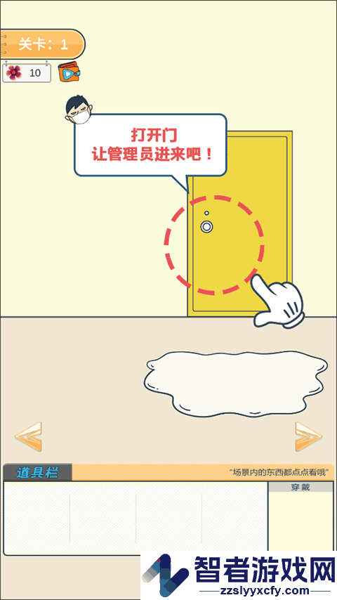 我要翘课大作战游戏