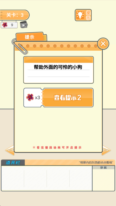 我要翘课大作战游戏