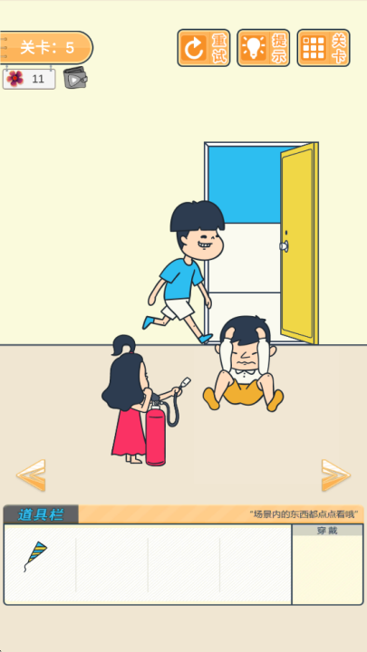 我要翘课大作战游戏