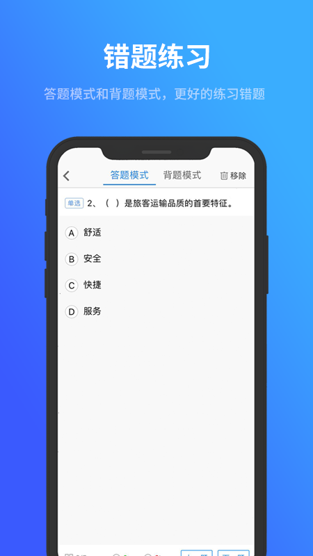 记分教育学习考试软件app