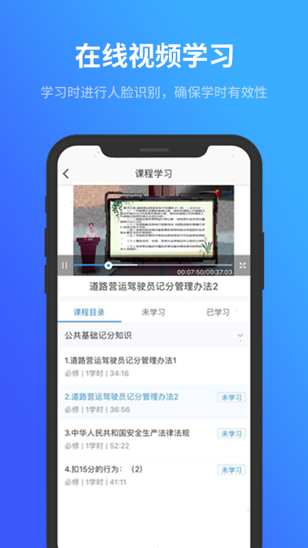 记分教育学习考试软件app