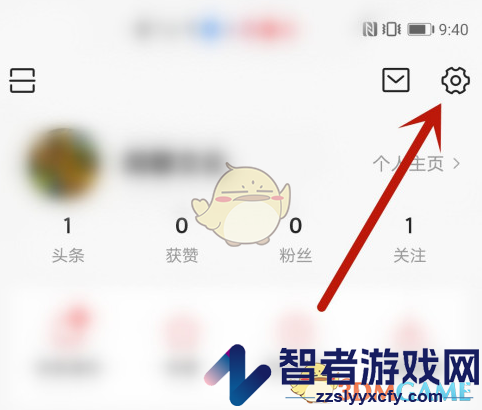 今日头条无痕搜索设置方法