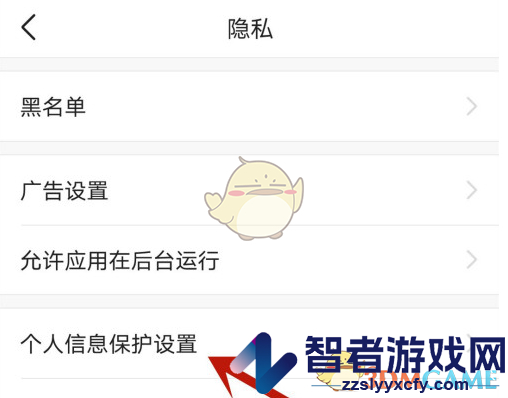 今日头条无痕搜索设置方法