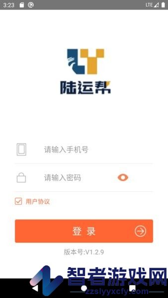 陆运帮app下载