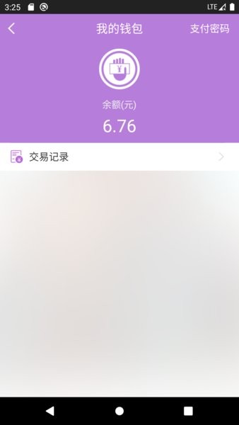 陆运帮平台