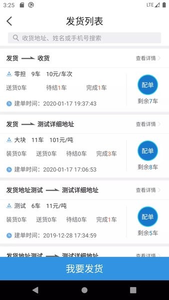 陆运帮平台