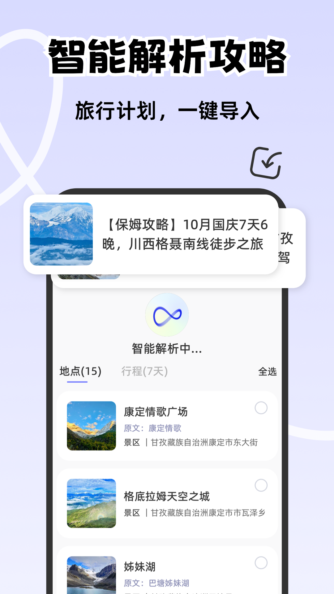 一起出趣app