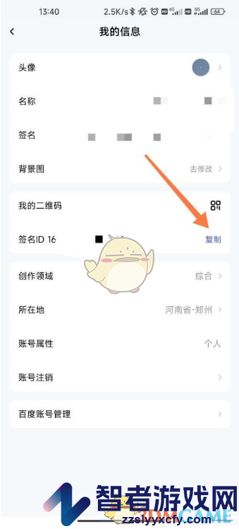 百家号签名id查看方法