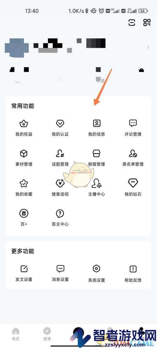 百家号签名id查看方法