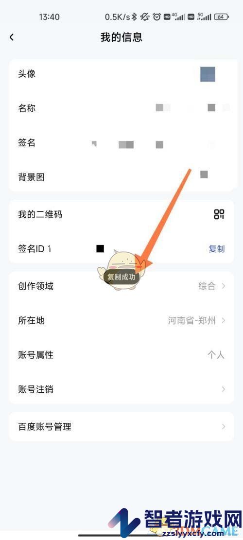 百家号签名id查看方法
