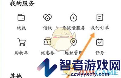 今日头条删除订单方法