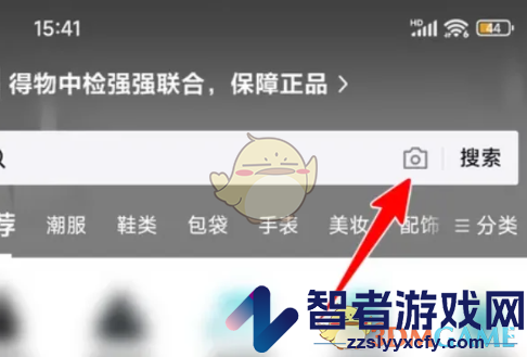 得物拍照搜索商品方法