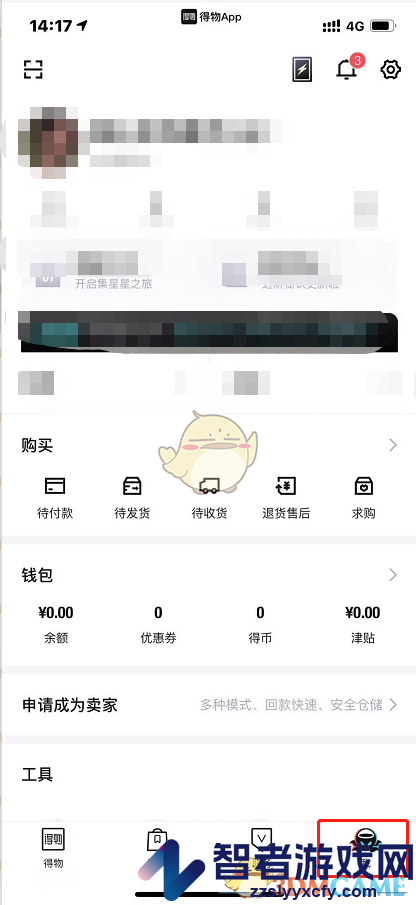 得物查看鉴别结果方法