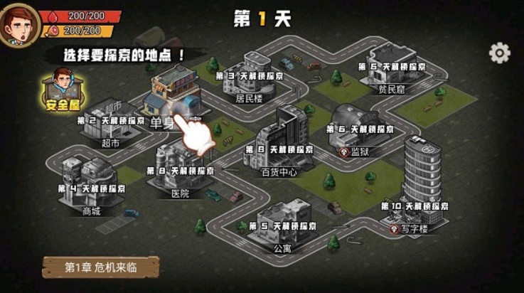 求生100天最新版