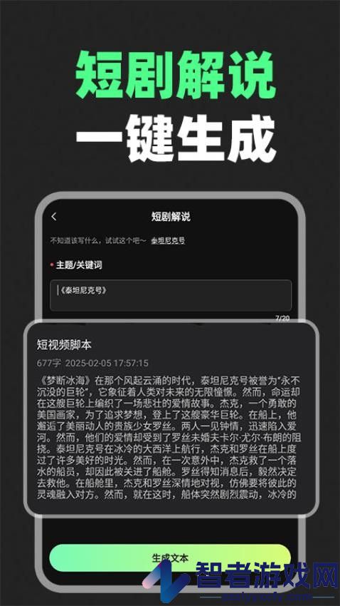 短剧剪辑神器app下载