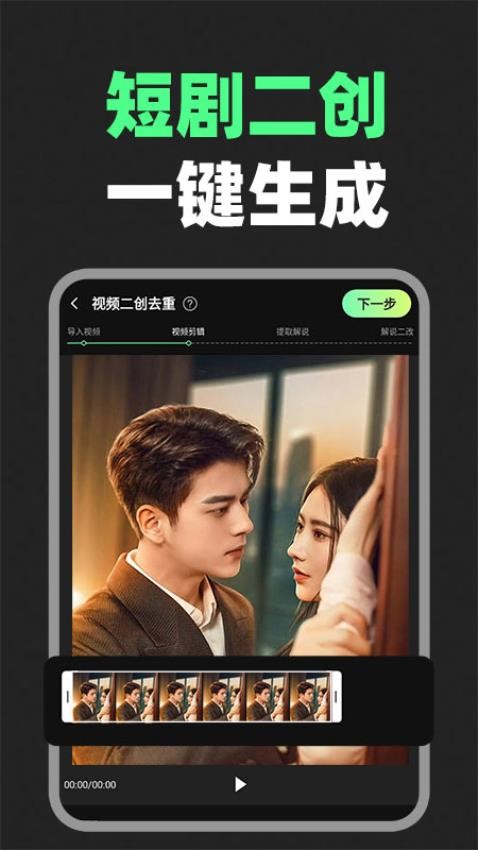 短剧剪辑神器最新版
