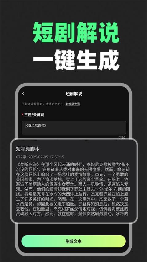 短剧剪辑神器最新版