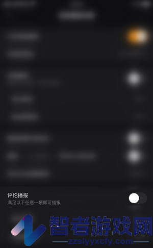 快手直播伴侣评论播报设置方法
