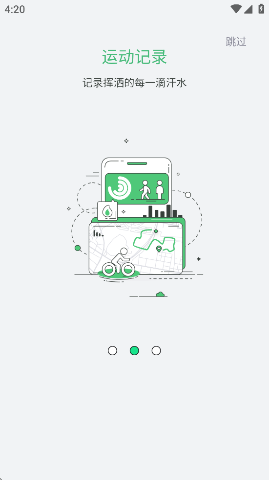 ectri智能手表app