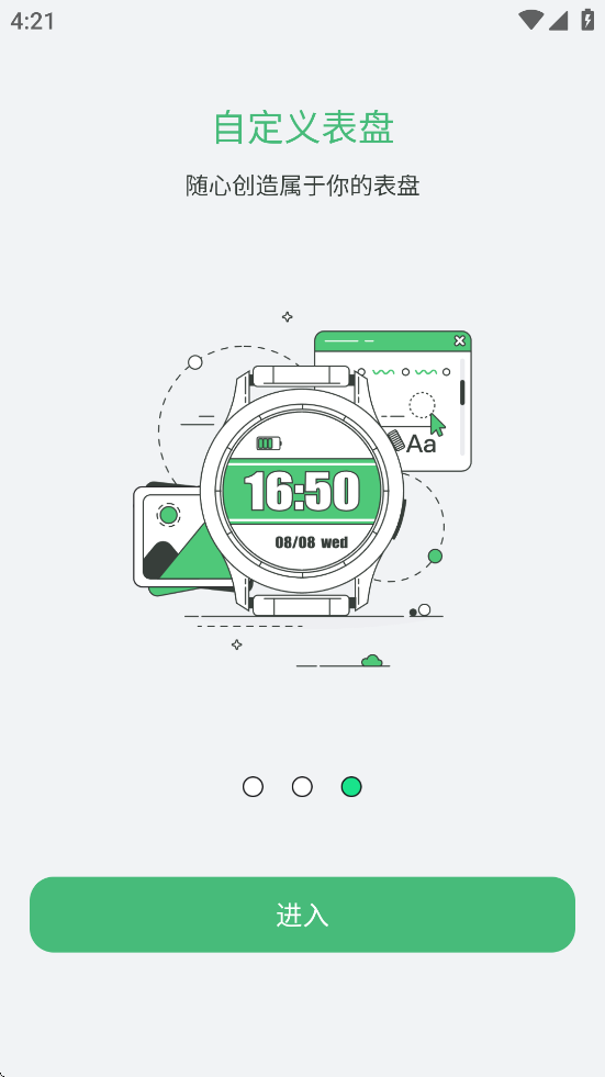 ectri智能手表app