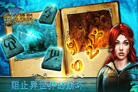 密室逃脱绝境系列7印加古城九游版