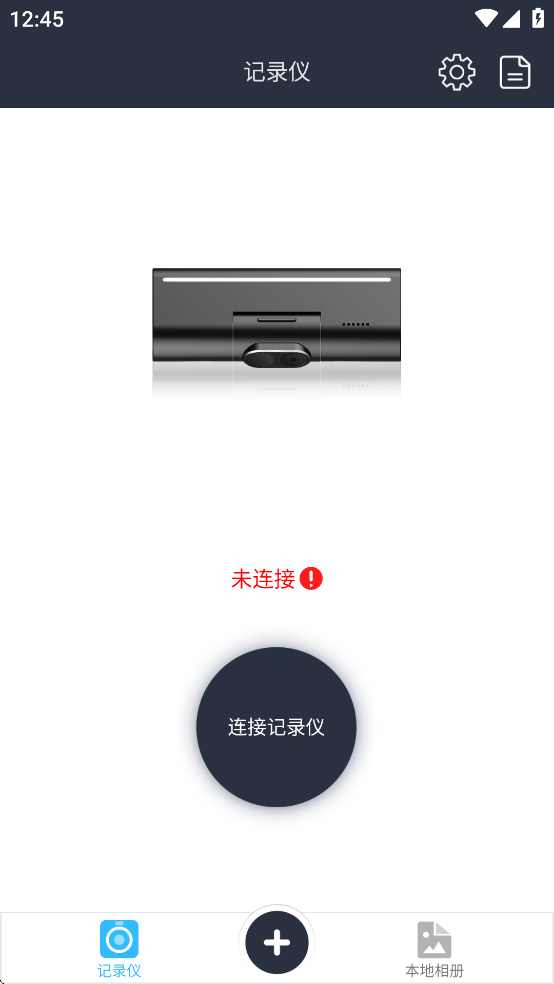 博世记录仪app