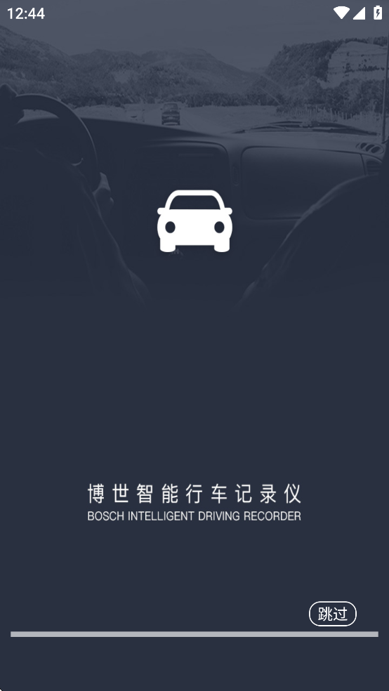 博世记录仪app