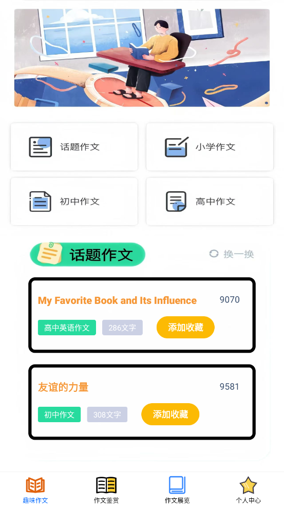 333乐唔app