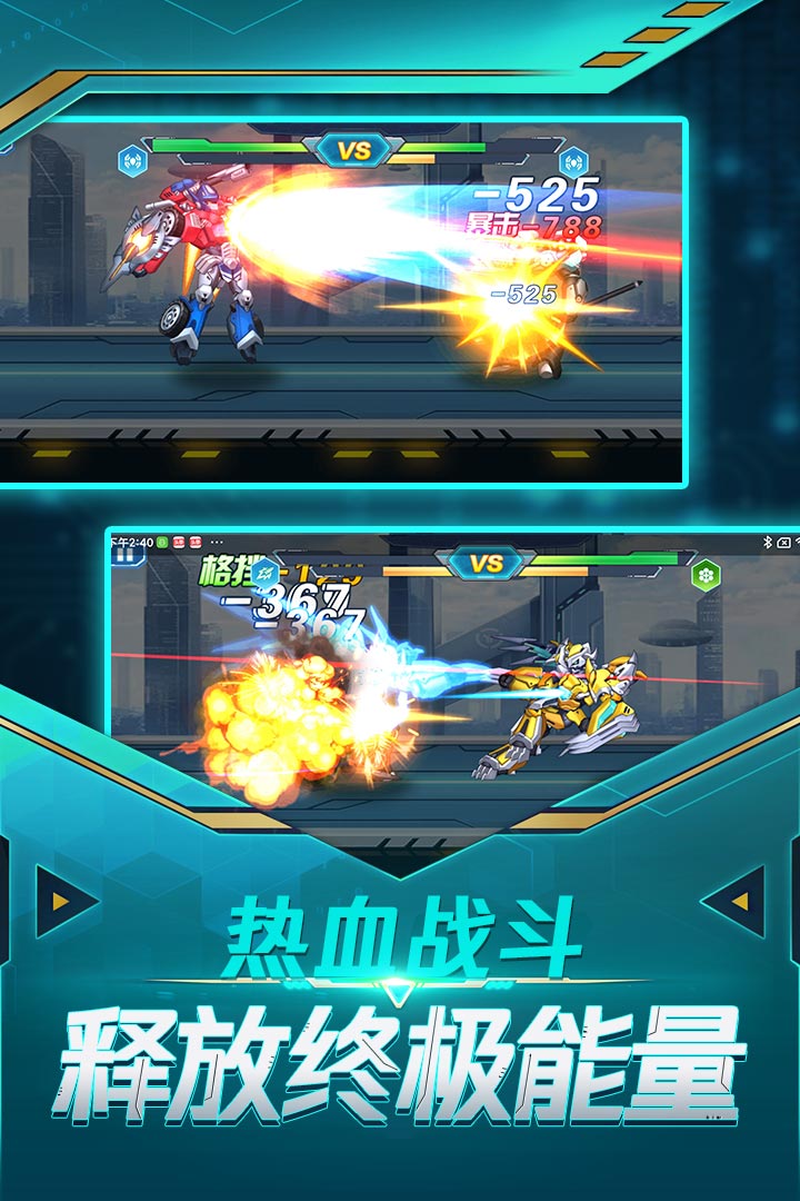 无双机甲九游版