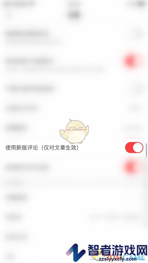 acfun新版评论开启方法