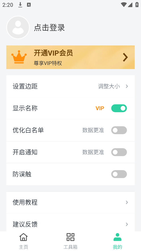 小组件xwidget软件
