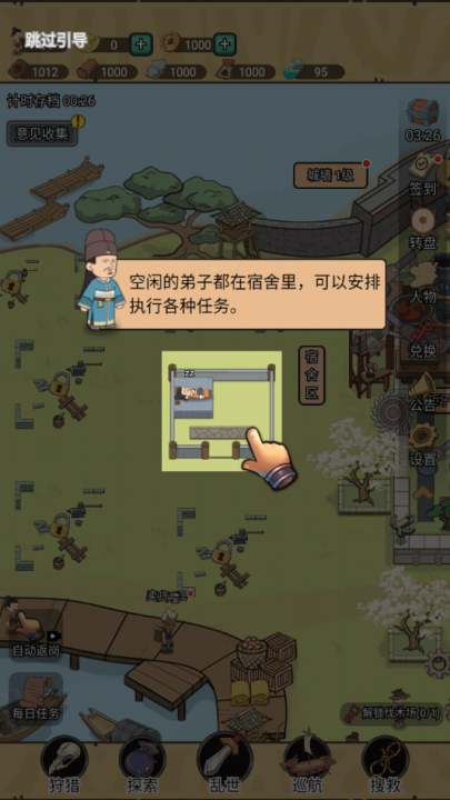 墨子守城与乱世游戏