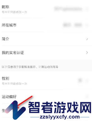 keep设置生日方法