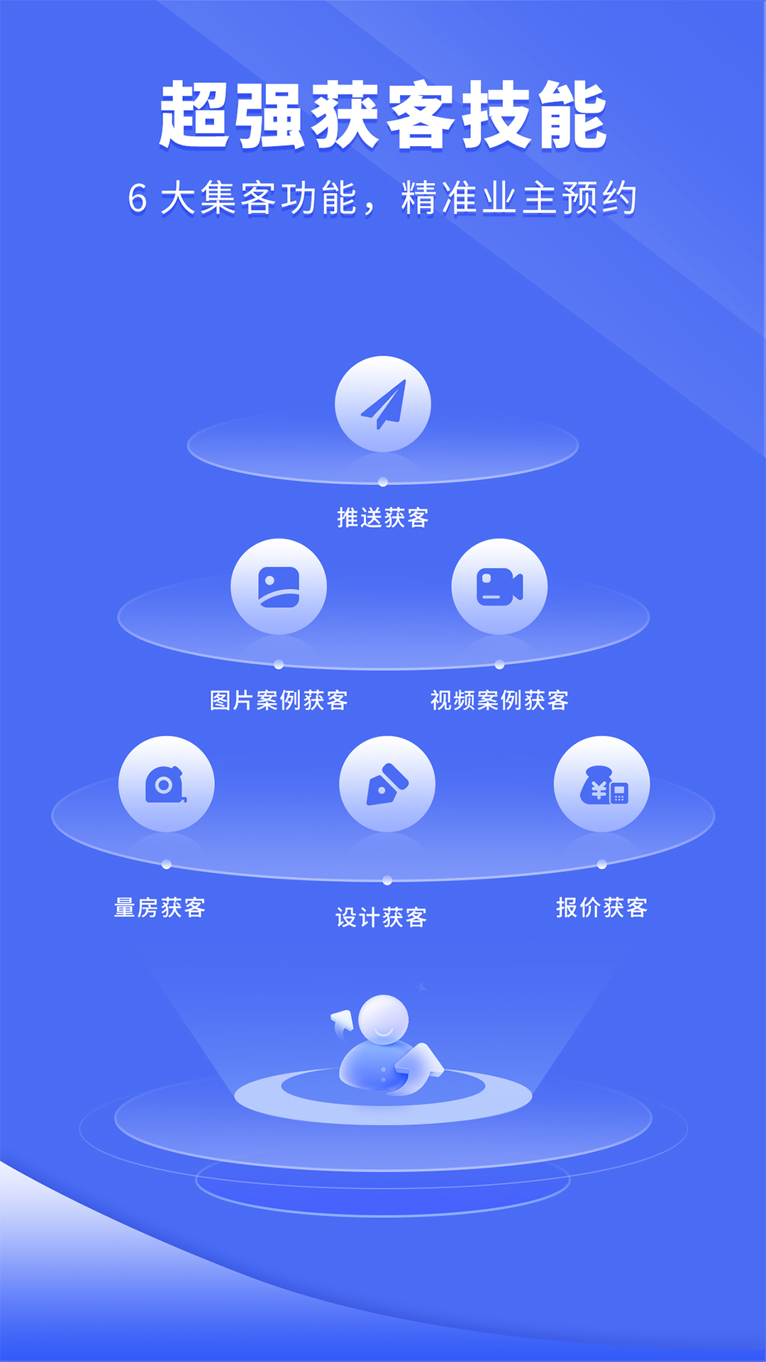 家装设计库app
