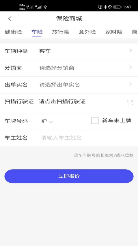 安盛保险官方版