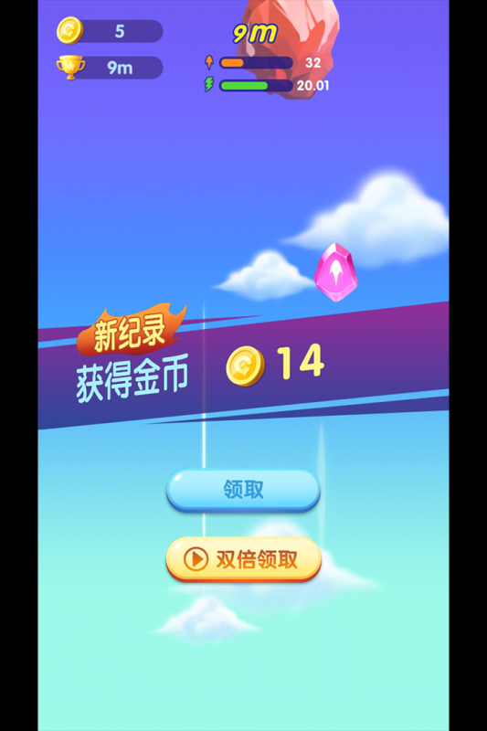萌萌哒冲九游版
