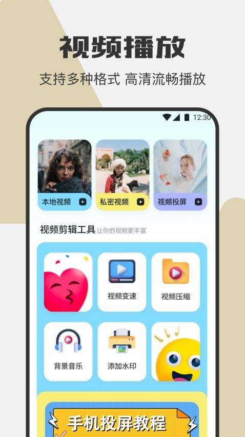 新米粒视频制作软件